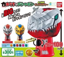 おうちでガシャポン
