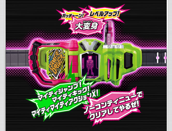 プレバン】DXメモリアルフィニッシュガシャットセット 予約受付