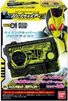 SGプログライズキー01
