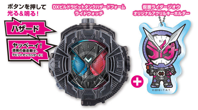 Loppi限定】DXアマゾンオメガライドウォッチ & 仮面ライダー