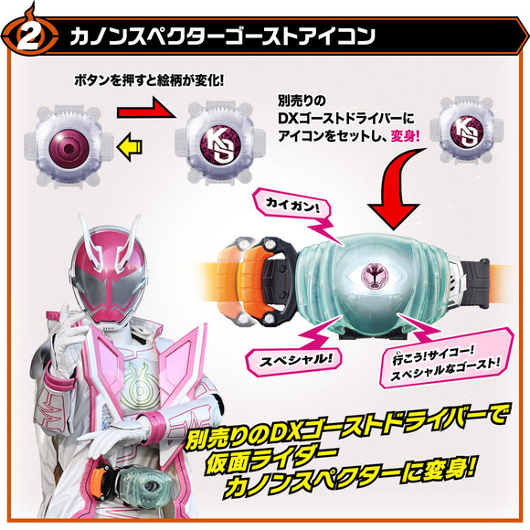 20210628_ghost_gankon_ridebook_6hek8gv_0k1fz2s_03