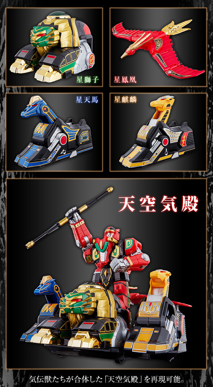 最終値下げ五星戦隊ダイレンジャー 天宝来来の玉 戦隊職人 大連王 最終値下げ五星戦隊ダイレンジャー 天宝来来の玉 戦隊職人 大連王 念願