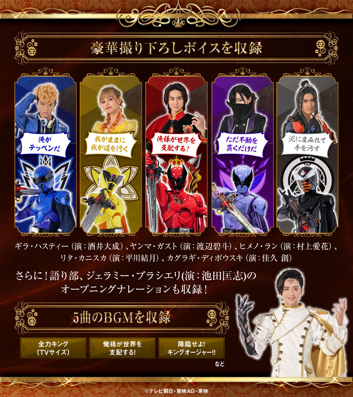 プレバン】オージャカリバー -MEMORIAL EDITION- : 特撮玩具好きの部屋