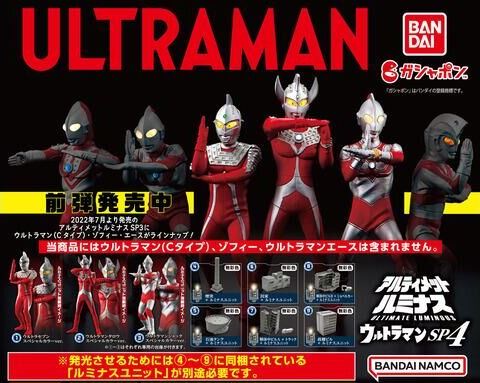 ウルトラマン系 ガシャポン情報【2022年~】 : 特撮玩具好きの部屋 ウルトラマン系 ガシャポン情報【2022年~】 : 特撮玩具好きの部屋