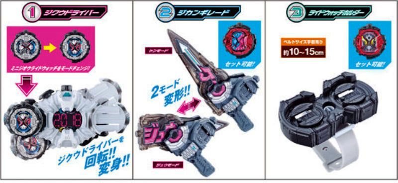 仮面ライダージオウ 食玩情報 : 特撮玩具好きの部屋