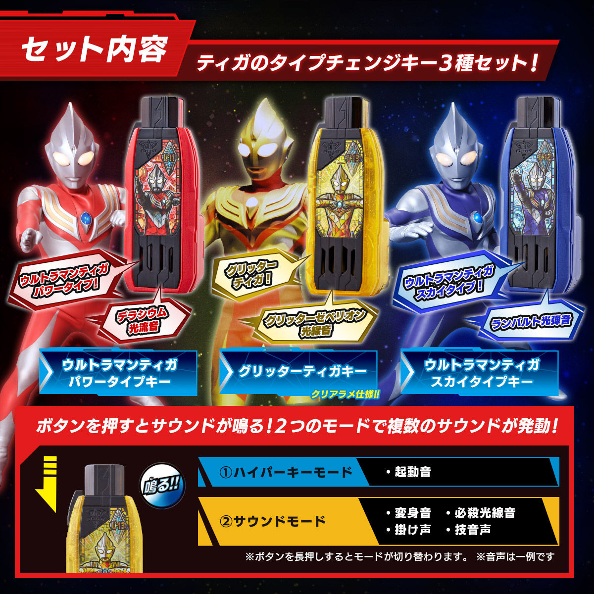プレバン】ウルトラマントリガー DXガッツハイパーキー