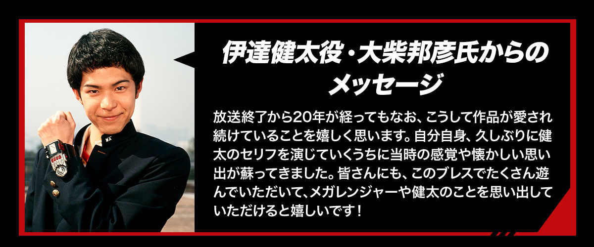 戦隊職人】電磁戦隊メガレンジャーより デジタイザー&バトル 戦隊職人】電磁戦隊メガレンジャーより デジタイザー&バトル