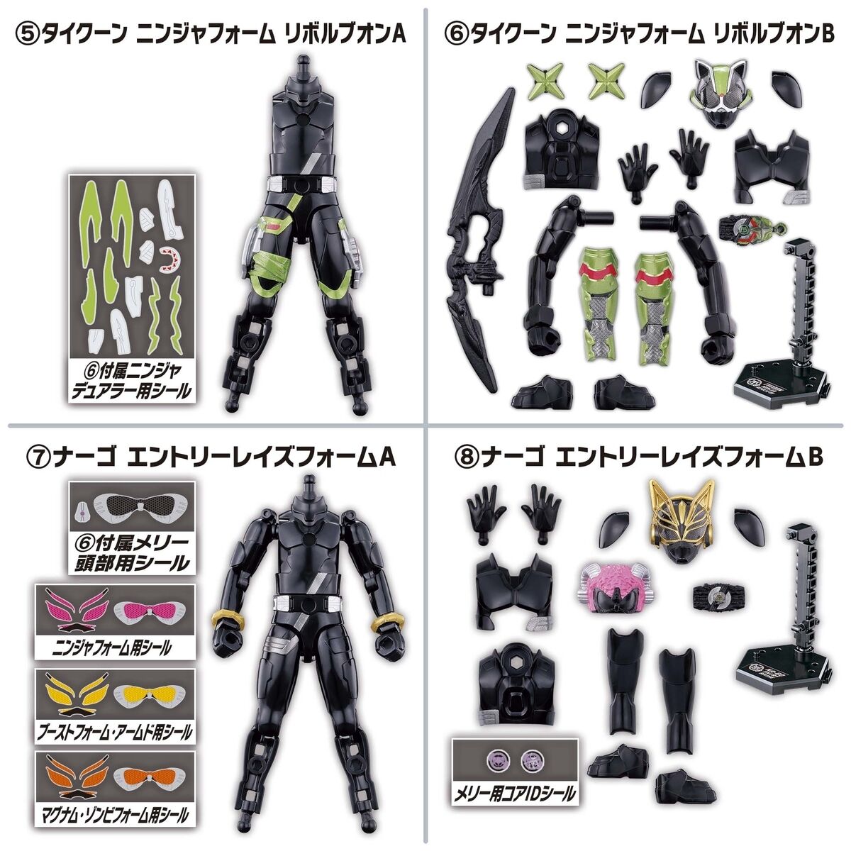 装動 アームドアーマー＆シール SO-DO ID4 仮面ライダーギーツ