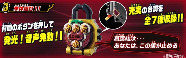 【切切さま確認用】仮面ライダー龍玄 呉島光実 グッズセット 抽選販売】CSMロックシード 呉島セット | 仮面ライダー鎧武