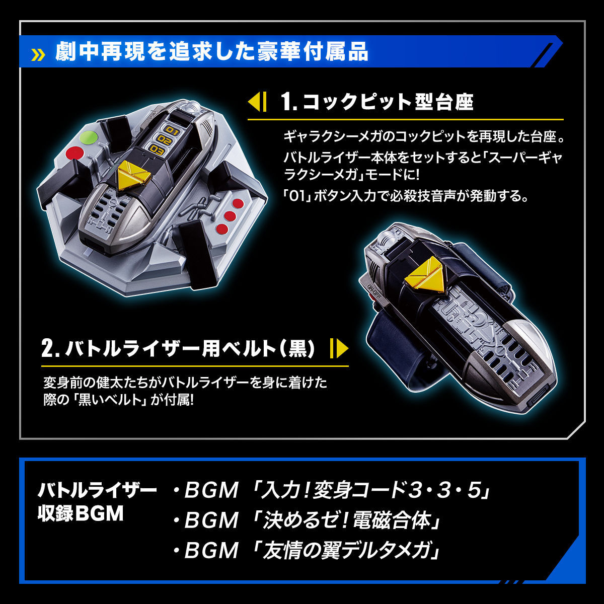スペシャルオファ 戦隊職人】電磁戦隊メガレンジャーより デジタイザー＆バトル 特撮