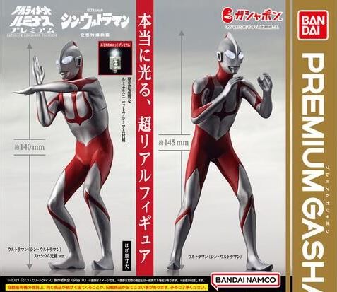 ウルトラマン系 ガシャポン情報【2022年~】 : 特撮玩具好きの部屋 ウルトラマン系 ガシャポン情報【2022年~】 : 特撮玩具好きの部屋