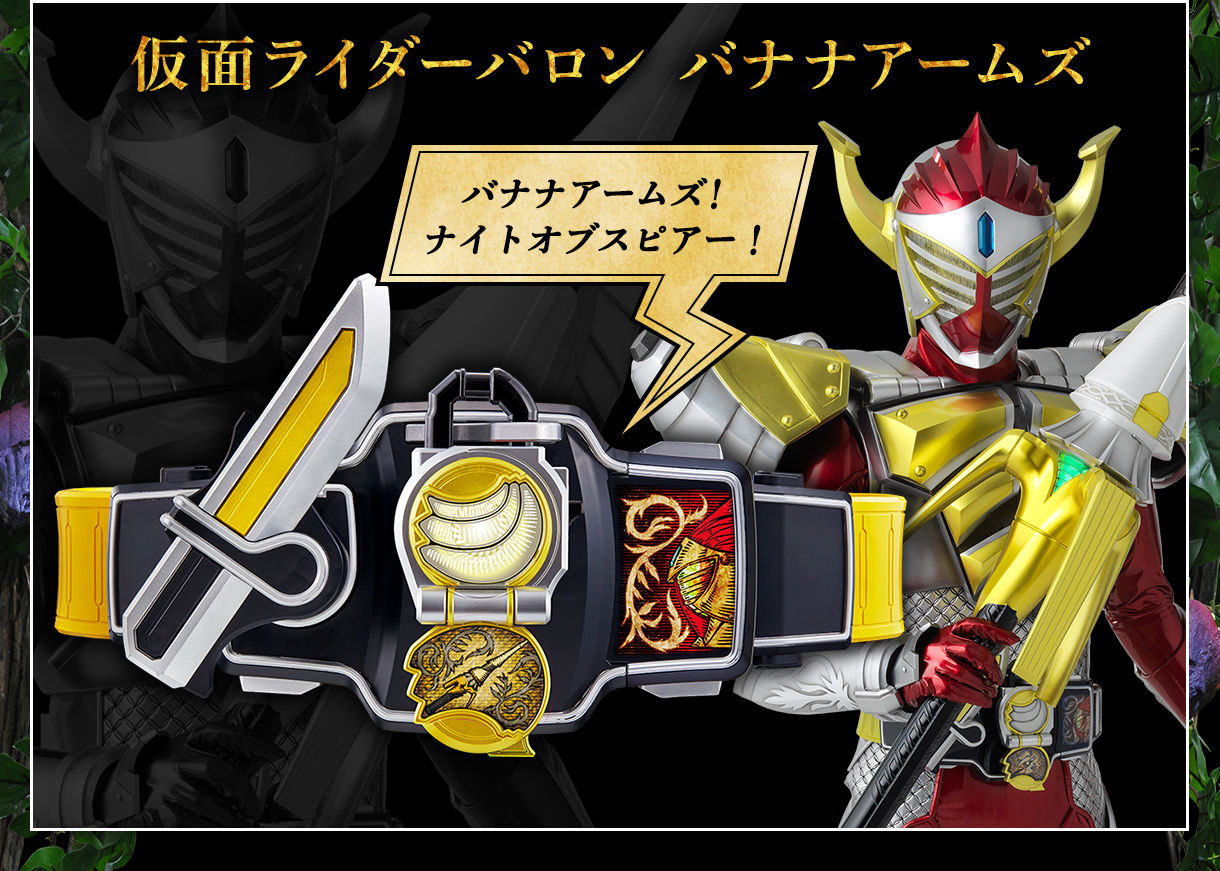 CSM ロックシード チームバロン \u0026 呉島 セット