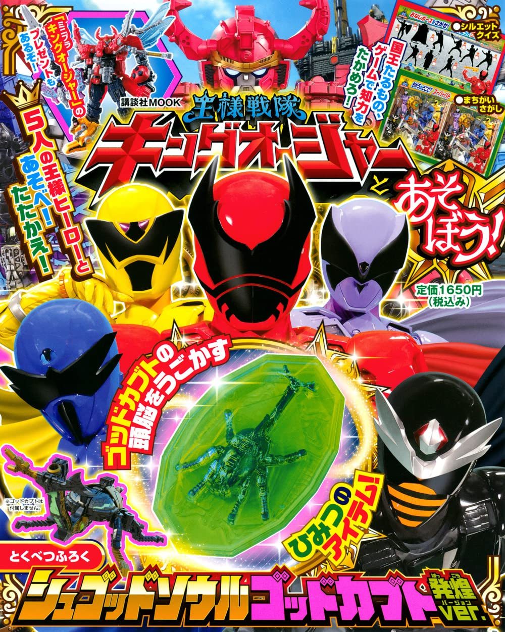 『王様戦隊キングオージャー』 おまとめセット 王様戦隊キングオージャー】『DXオージャクラウンランス』変身