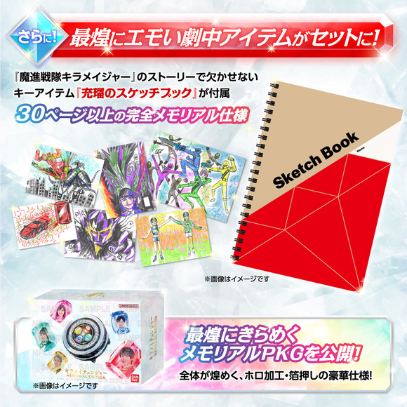 220509_kiramei_changer_ME_content_03