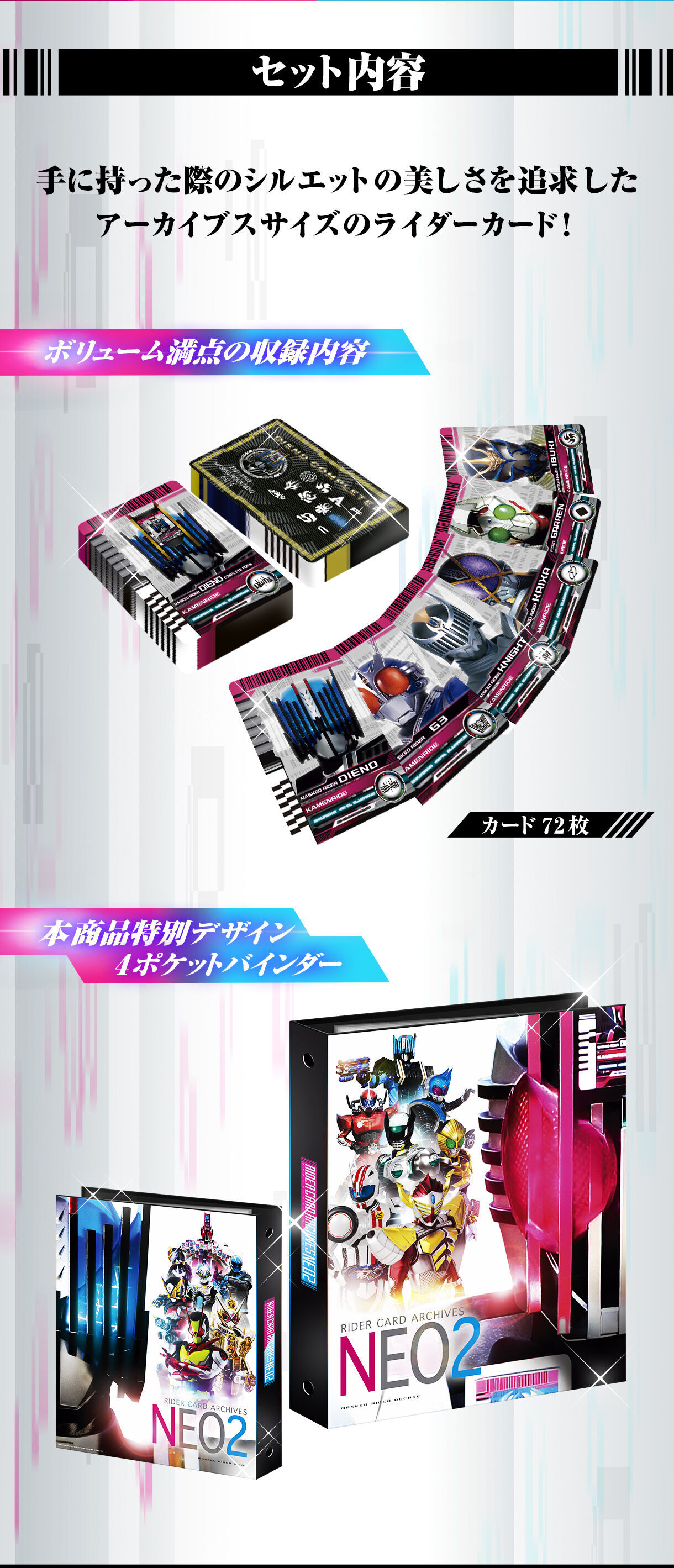 プレバン】仮面ライダーディケイド ライダーカードアーカイブス