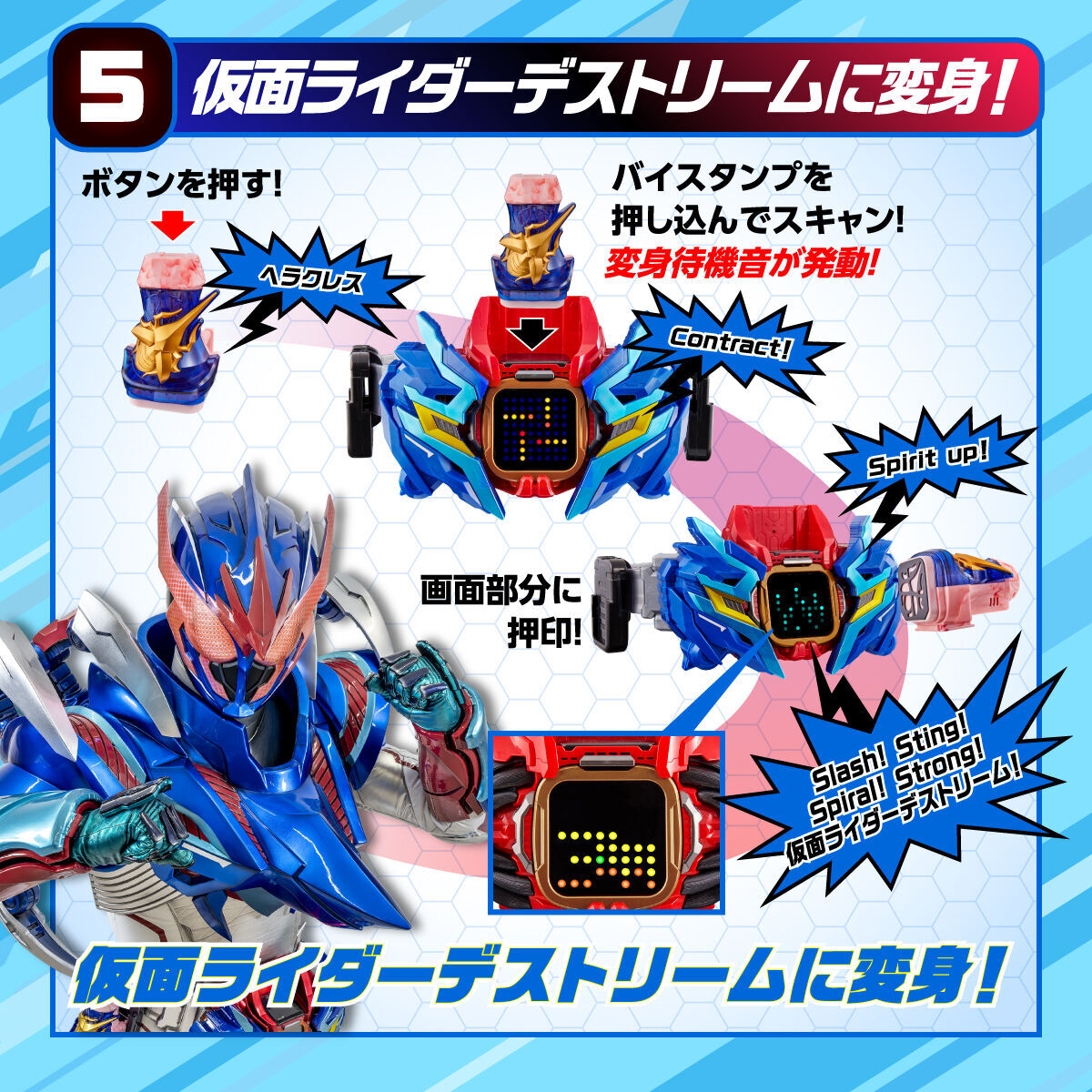 ベイルドライバー DX 劇中風塗装 デストリームドライバーユニット & ベイルドライバー DX & 劇中風塗装 デストリームドライバーユニット 特撮