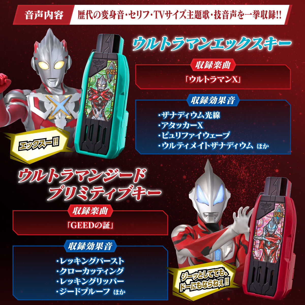 プレバン】DXガッツハイパーキーPremium ニュージェネレーション