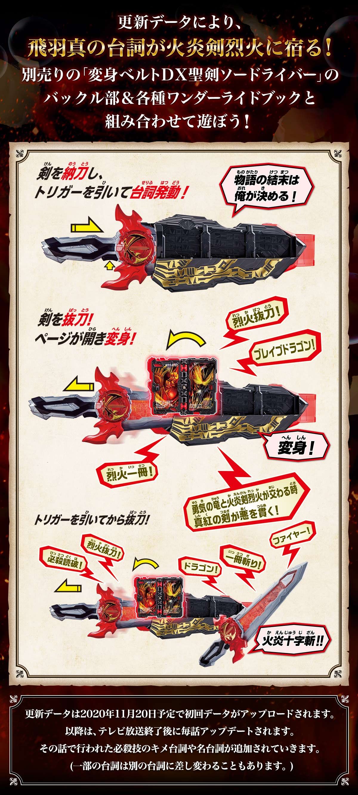 一般販売 Dx火炎剣烈火 サウンドアップデートエディション 特撮玩具好きの部屋 一般販売 Dx火炎剣烈火 サウンドアップデートエディション 特撮玩具好きの部屋