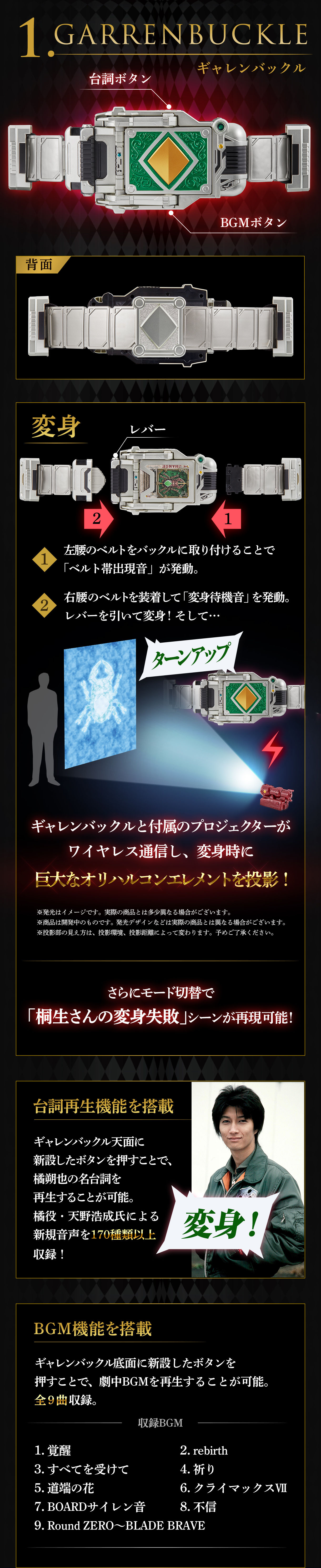 プレバン】CSMギャレンバックル&ラウズアブゾーバー プレバン】CSMギャレンバックル&ラウズアブゾーバー