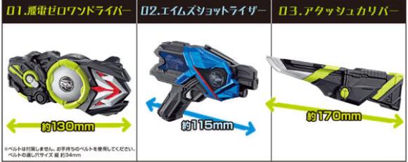ビッグライズウェポン