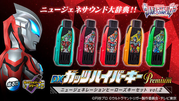 Amazon.co.jp: ネイティブ ウルトラマントリガー DXガッツ
