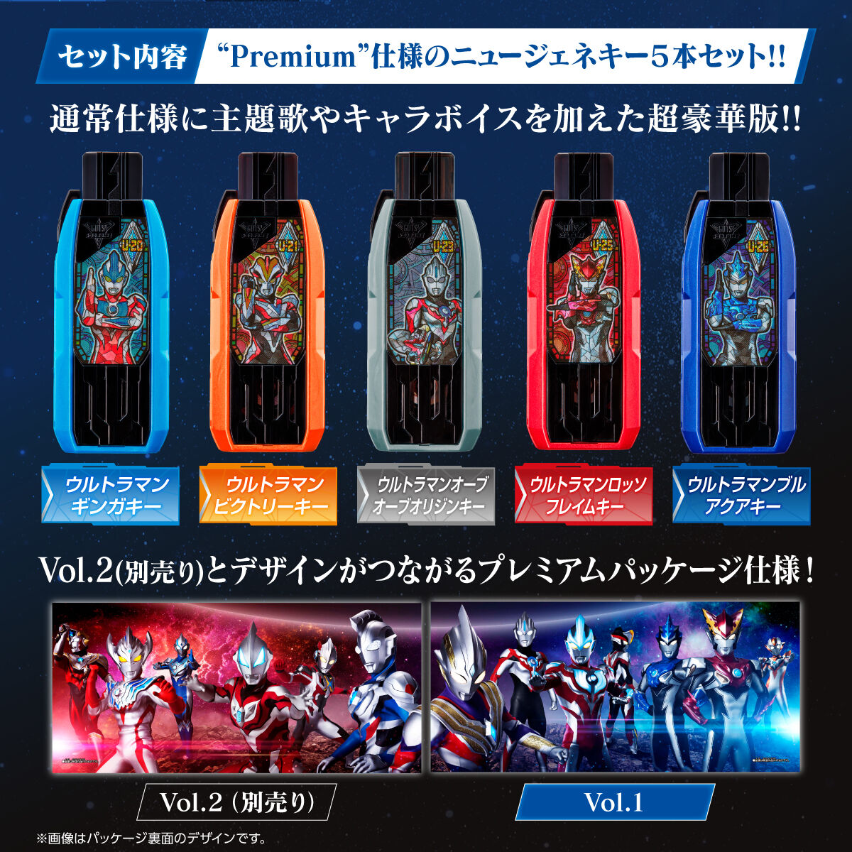プレバン】DXガッツハイパーキーPremium ニュージェネレーション