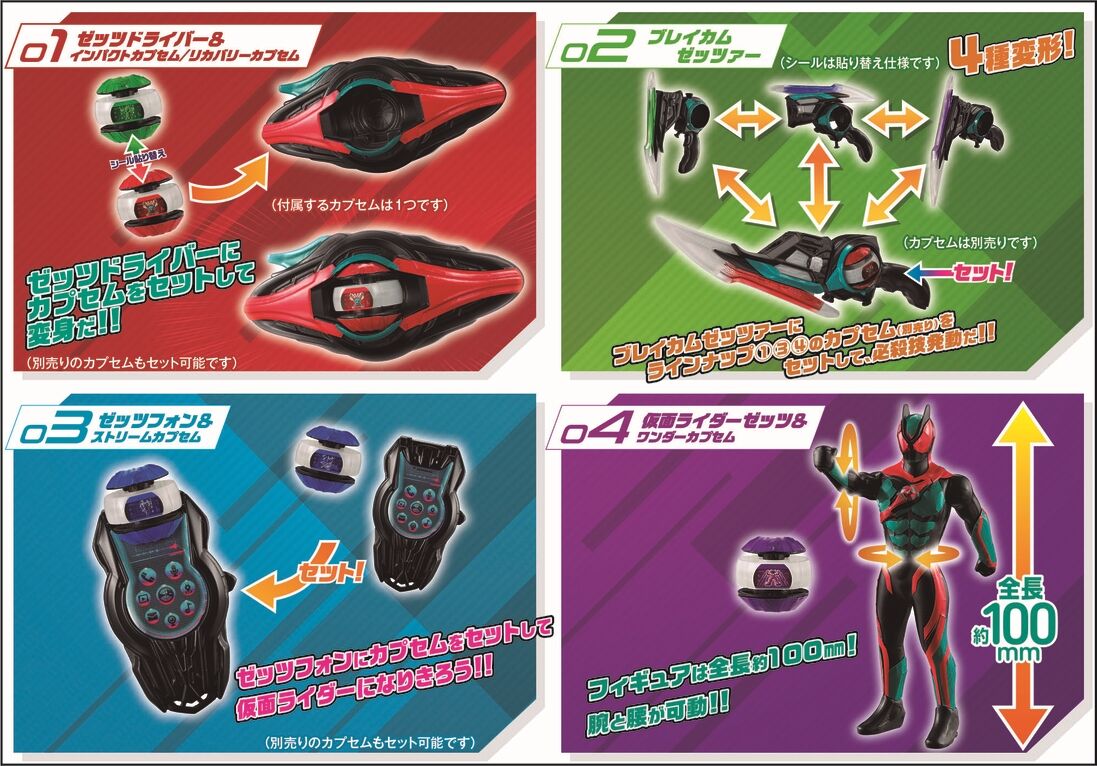 特撮　食玩　ガチャポン　色々セット 食玩「SHODO仮面ライダーVS」シリーズ第8弾に「ZX」をはじめ新ライダー