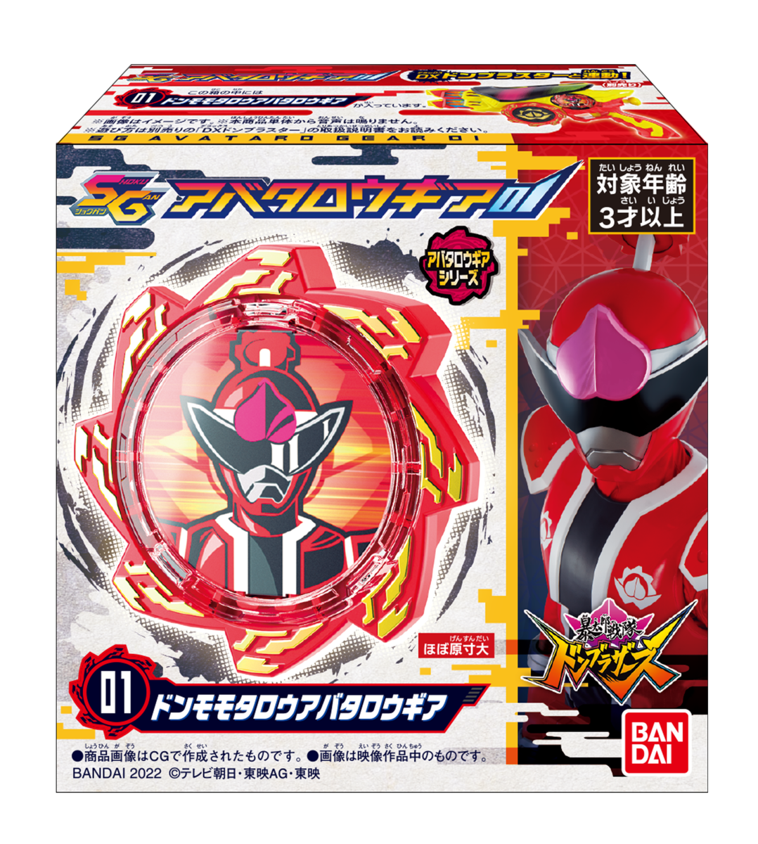 ミニプラ ゴーカイジャー ブンブンジャー ドンブラザーズ セット