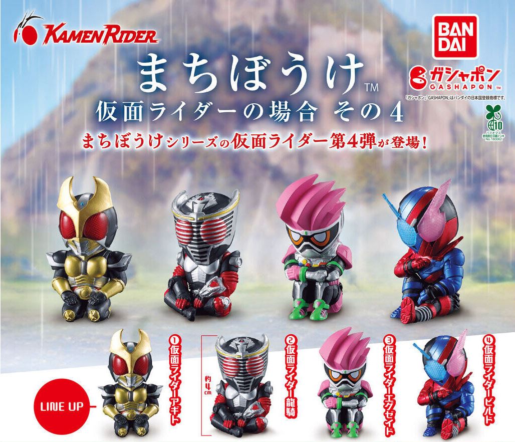 仮面ライダーゼッツ ガシャポン情報 : 特撮玩具好きの部屋