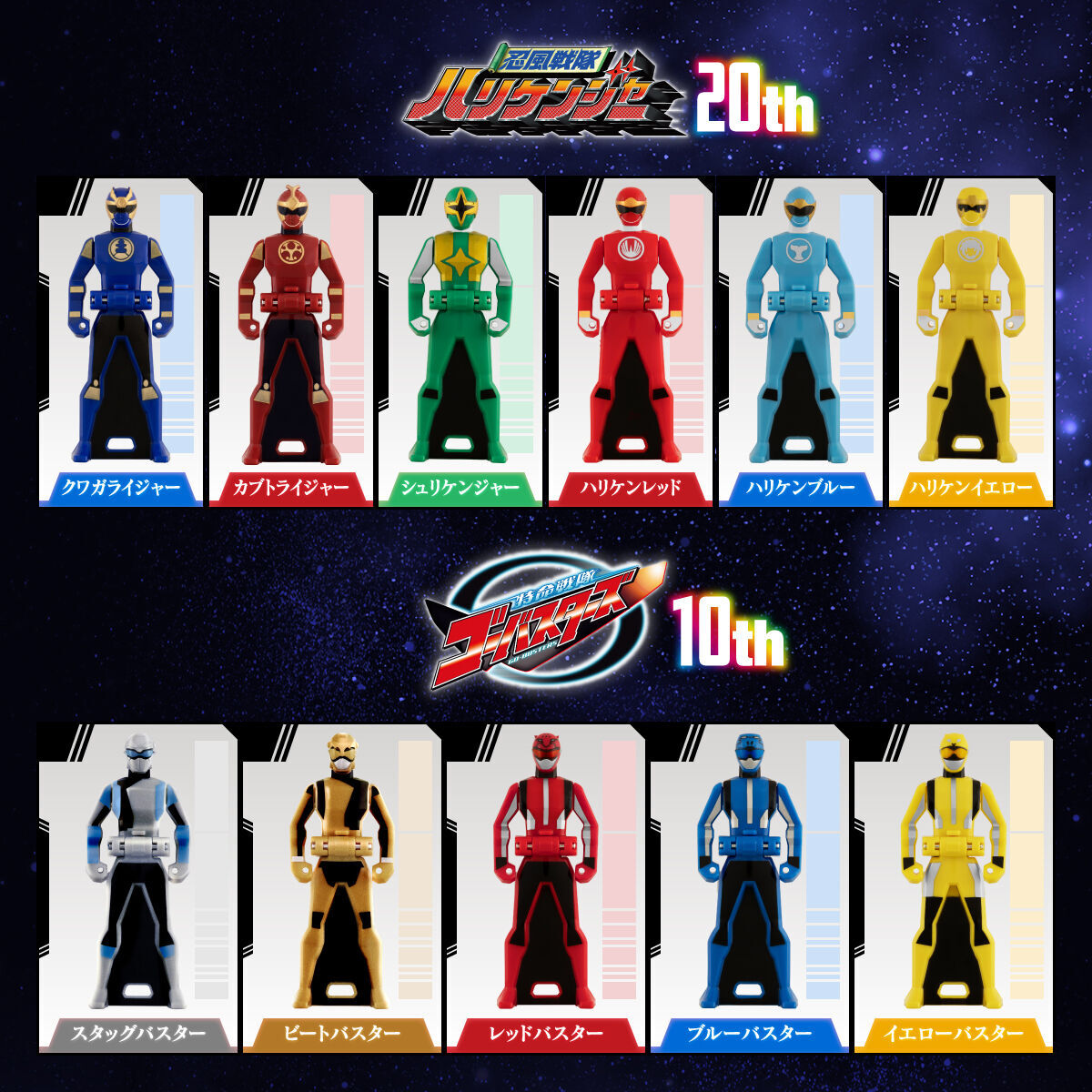 プレバン】レンジャーキー MEMORIAL EDITION Anniversary Heroes プレバン】レンジャーキー MEMORIAL EDITION Anniversary Heroes