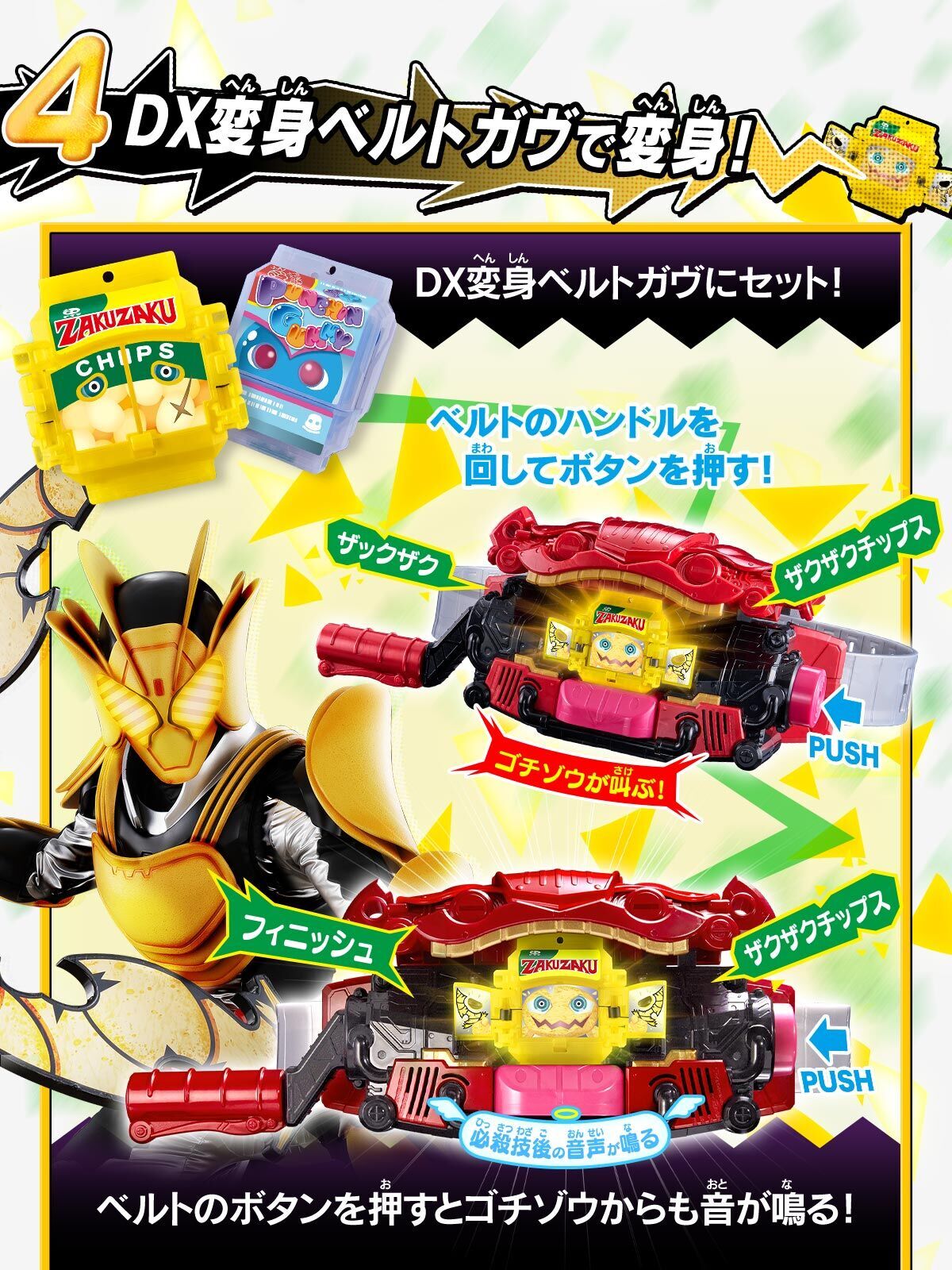 プレバン】DXおしゃべりゴチゾウセット03 : 特撮玩具好きの部屋