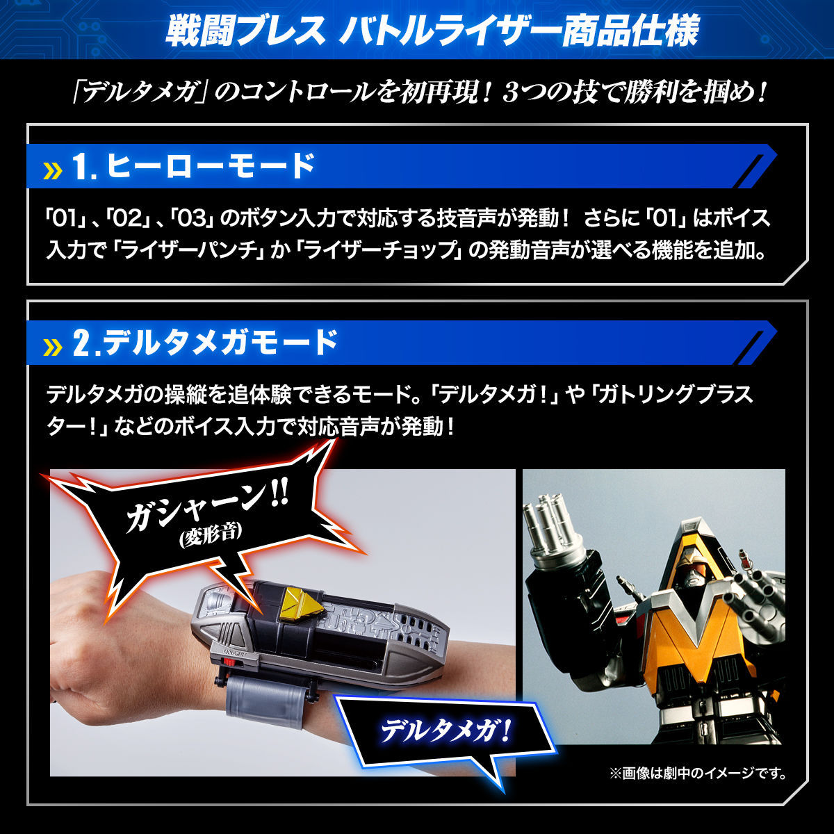 Amazon.co.jp: プレミアム限定 電磁戦隊メガレンジャー 戦隊職人