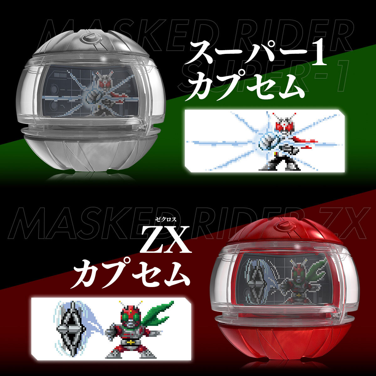 プレバン】DXレジェンドライダーカプセムセットEX 昭和ライダーver.02