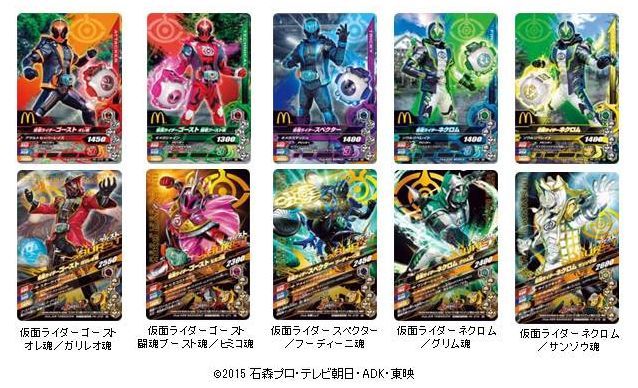 仮面ライダーゴースト その他グッズ情報 : 特撮玩具好きの部屋