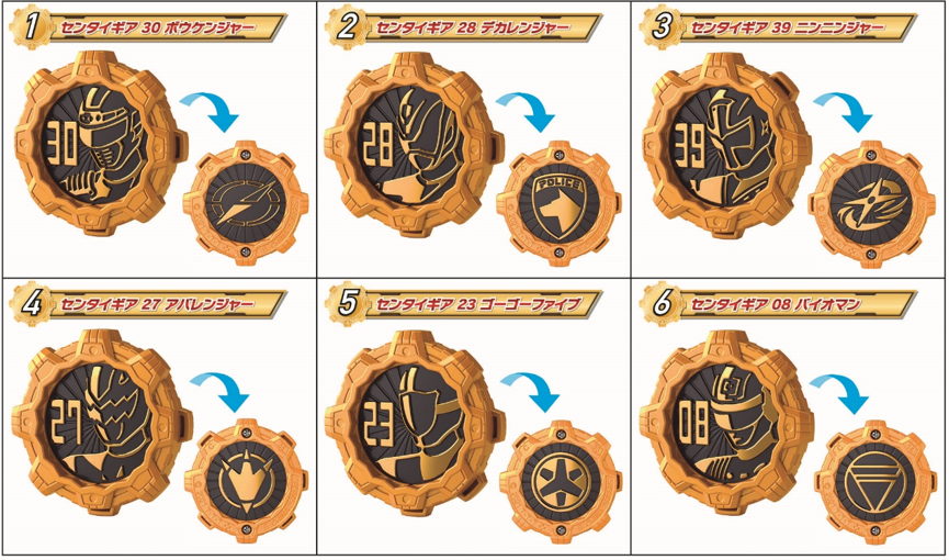 機界戦隊ゼンカイジャー 食玩情報 : 特撮玩具好きの部屋