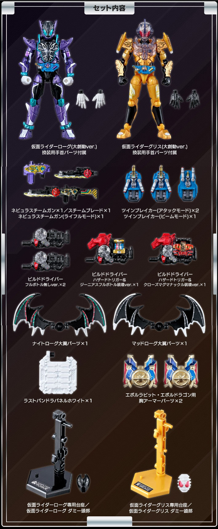 新品未開封　創動 仮面ライダー ビルド グリス　エボル 装動 リバイ　セット 創動 グリス セット 未開封 装動 - メルカリ