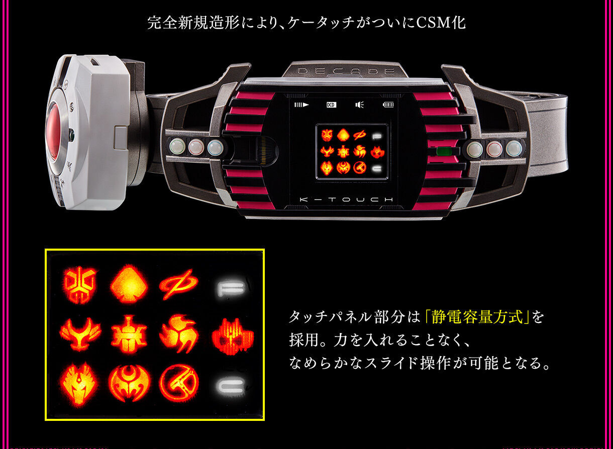 プレバン】CSMディケイドライバーver.2&ケータッチ : 特撮玩具 プレバン】CSMディケイドライバーver.2&ケータッチ : 特撮玩具