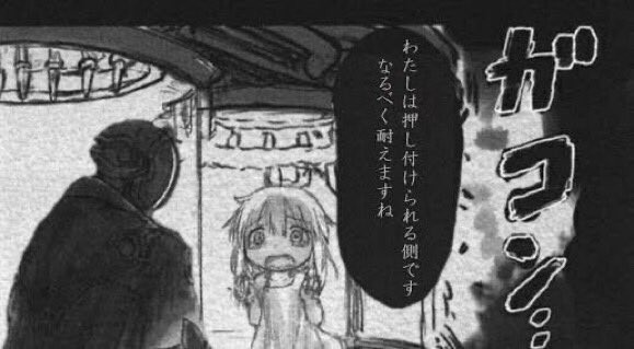 メイドインアビスみてるんだがナナチとミーティが昇降機に入れられて人体実験されてんの辛すぎて見るに耐えないんだが くれいん速報 メイドインアビスみてるんだがナナチとミーティが昇降機に入れられて人体実験されてんの辛すぎて見るに耐えないんだが くれいん速報