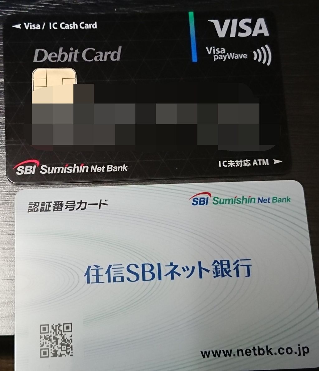 じぶん銀行が改悪されるので 無職発達障害が自宅で稼ぐ日記