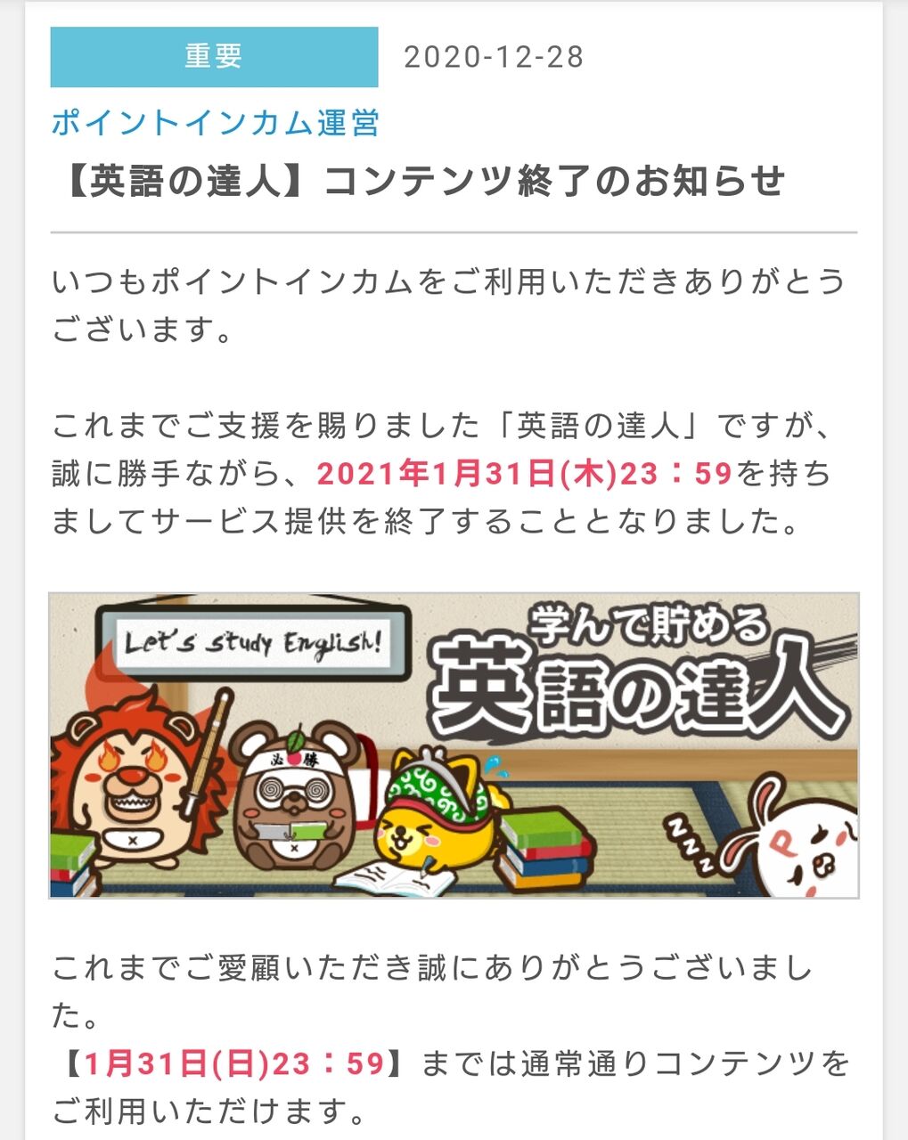 誠に勝手ながら 英語