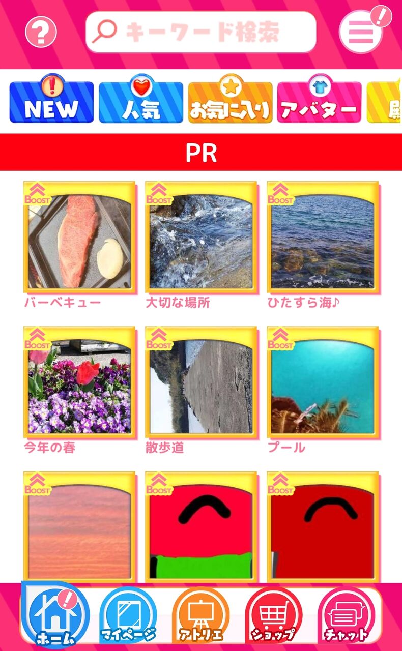 ふぁぼふぁぼ 投稿するだけ 無職発達障害の日常 貯金と投資とポイ活
