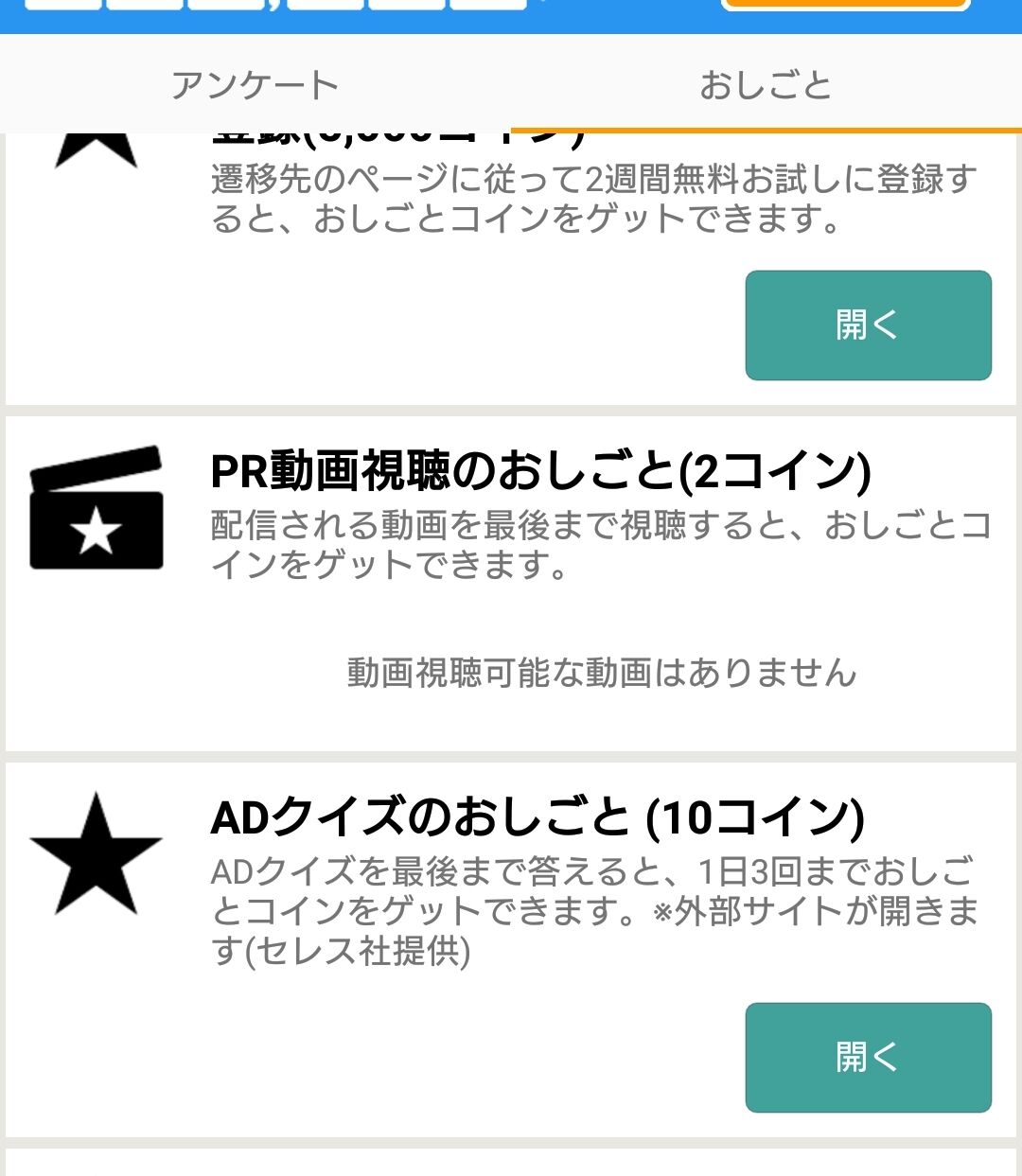 スマートアンサー 動画視聴のおしごと改悪 双極 型 発達障害の白猫の日常 時々ポイ活とか