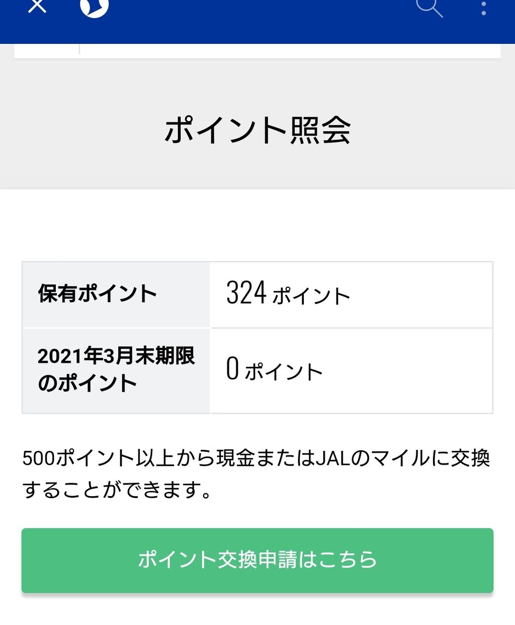 住信sbiネット銀行のポイント 無職発達障害の日常 貯金と投資とポイ活
