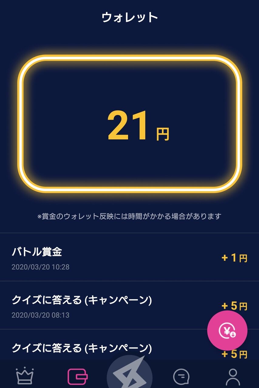 Line ニュース クイズ 答え イメージコレクション