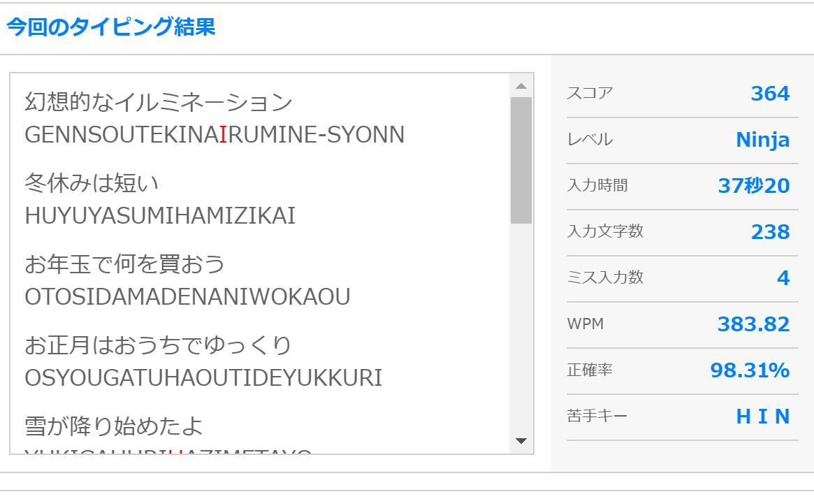 タイピング 長文 小学校の国語読解問題でタイピングゲーム（小学生の上級者用長文）｜タイピング無料ゲームセンター