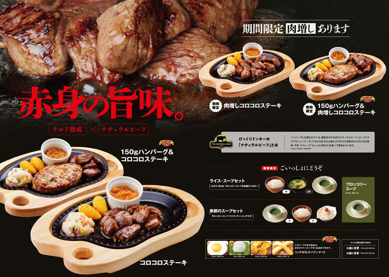 2019korokoro
