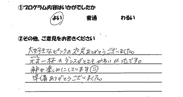 2025.3インター卒園発表会アンケートG-02