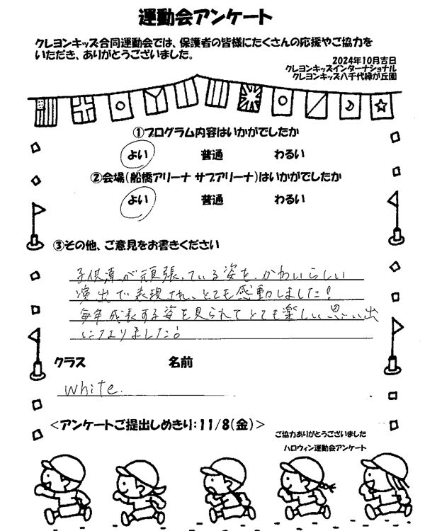 2024年度_インター運動会-6