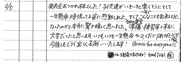 クレヨンキッズインター連絡帳_202403-1