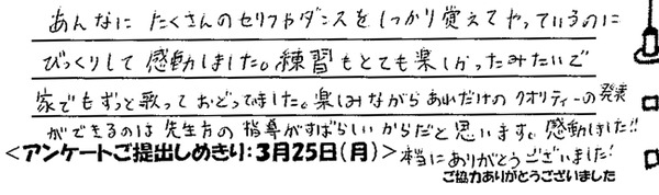 クレヨンキッズインター感想_202403-2